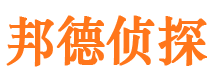 清水侦探公司